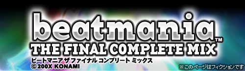 beatmania THE FINAL COMPLETE MIX